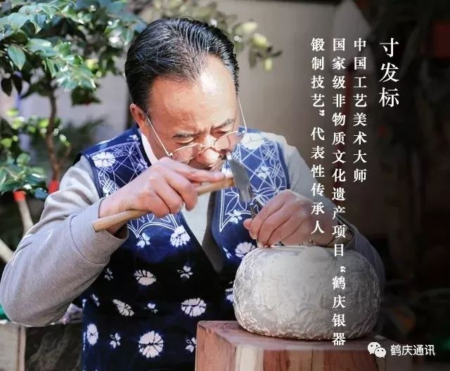 鹤庆新华村寸发标: 一个民间工艺美术大师的情怀