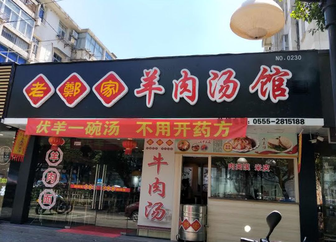 羊肉汤是招牌,纯白色的羊肉汤,没有膻味,还可以另外加干丝,粉丝,金针