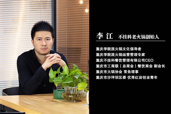 不挂科老火锅:老板好囧!为什么自家的火锅底料炒不香?