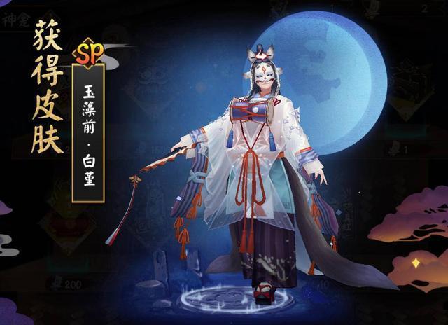 阴阳师大舅白堇皮终于有盼头了只是你的sp皮肤券准备好了吗