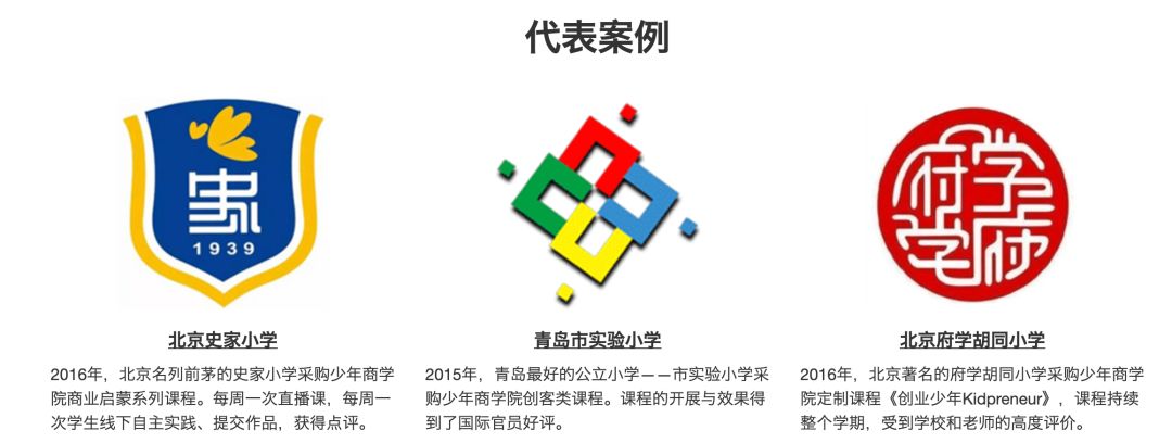 史家小学校徽图片