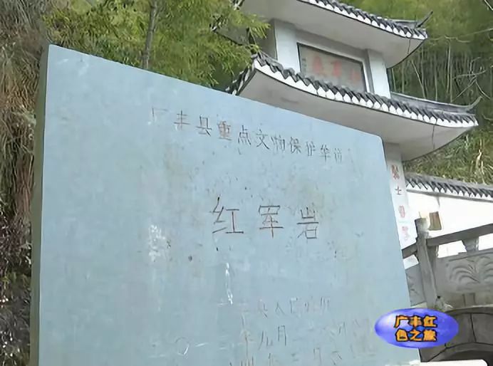 21位勇士跳崖的地方原本并不叫"红军岩",而是叫"七岩".