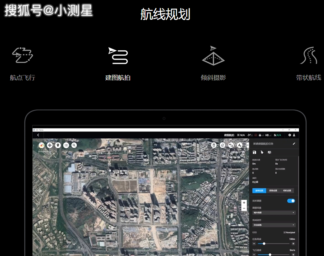 手把手教你操作大疆无人机航线规划作业