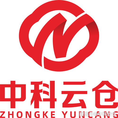 中科云仓品牌logo中科云仓优势1,一站式仓配中科晕车的一站式仓储