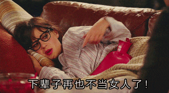 女生每个月总有那么几天是痛不欲生的、虚弱的,教你一招缓解_月经