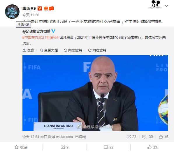 出钱出力名记吐槽世俱杯不是好差事刘建宏给出不同看法