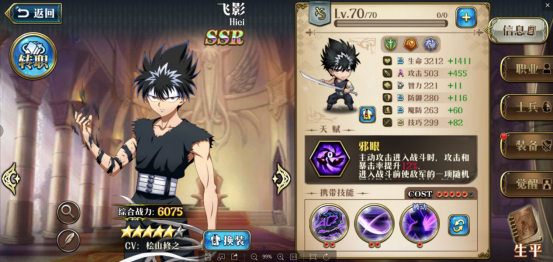 梦幻模拟战 两刀秒狗子 稳杀任何脆皮 飞影s3先后手玩法解读 英雄