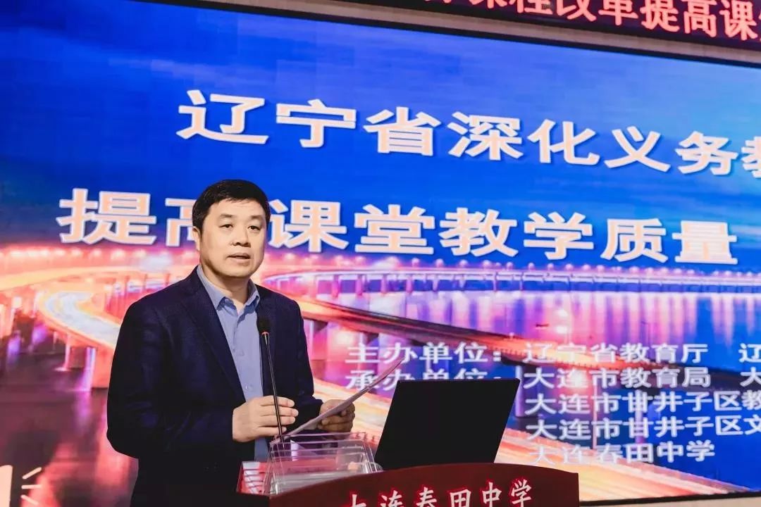 大连春田中学成功承办辽宁省深化义务教育课程改革现场会