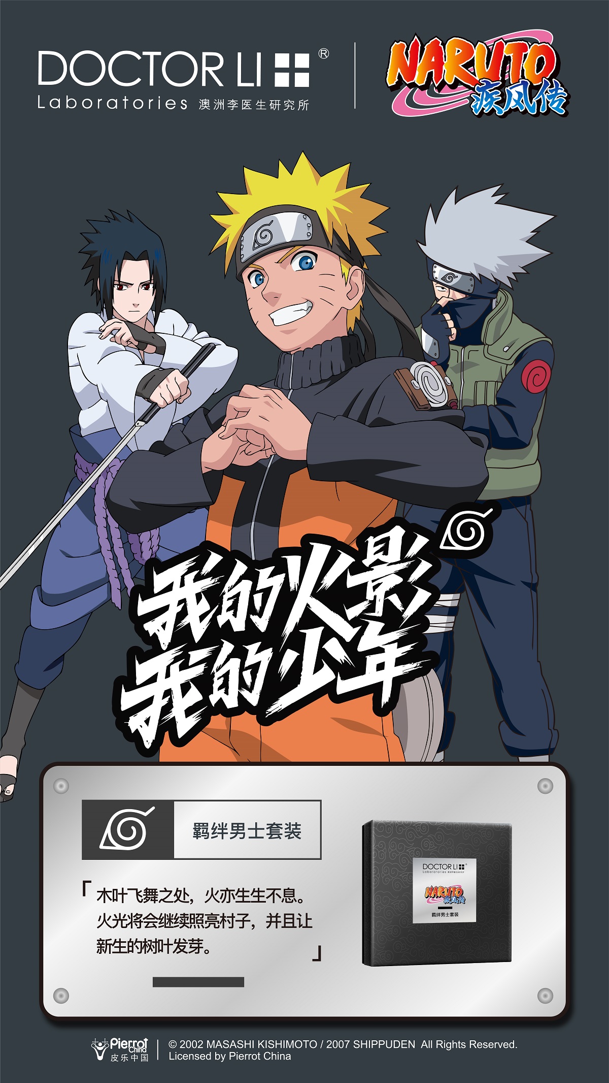 小七班"王炸"组合集结. 无油无虑,一套就行.