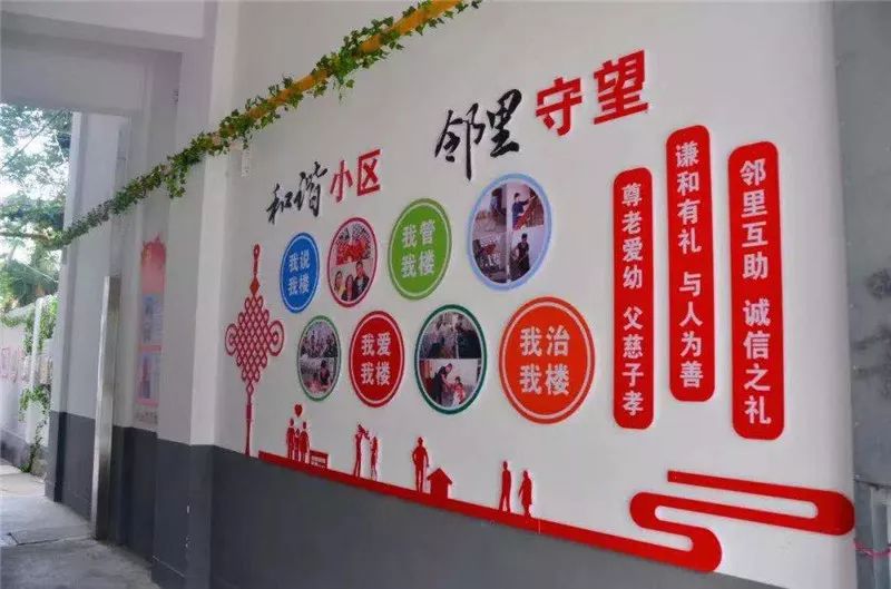 脏乱差变身洁净美浉河区京深社区居民自治制度让小区蝶变