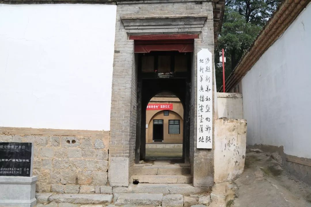 沙河村的新华广播电台播音旧址大院西戌镇是全国著名的红色新闻文化