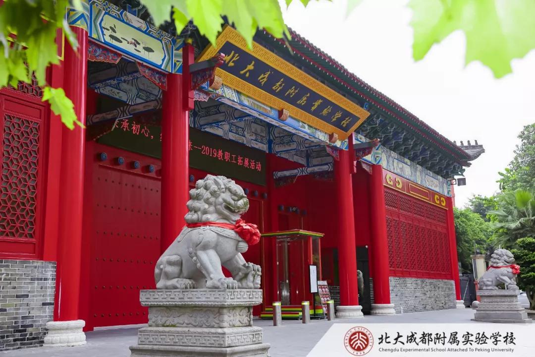 每周一个惊喜一只蝴蝶在北大成都附属实验学校悄悄扇动了翅膀