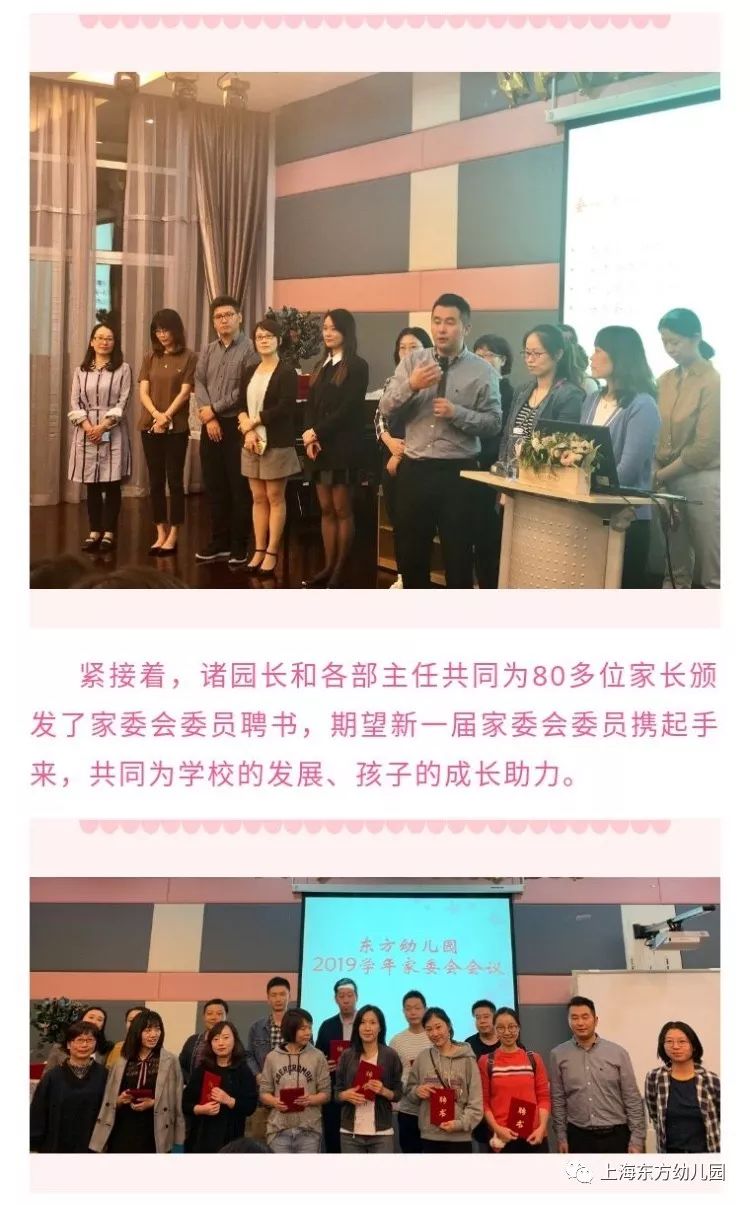来自联洋部,仁恒部,丁香部,唐城部,城礼部,高科部六个园所的80多位