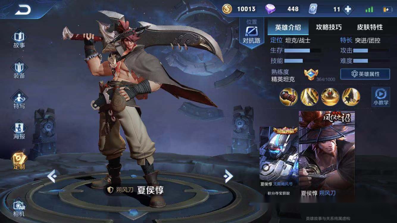 王者荣耀夏侯惇凤仪之诏玩法攻略助你上分