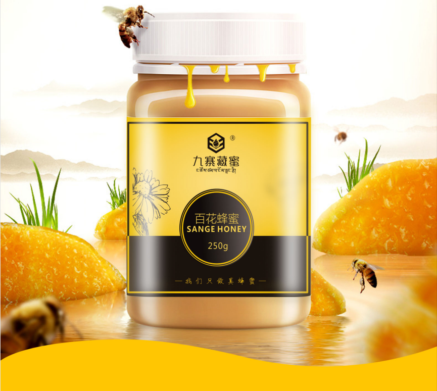 九寨藏蜜蜂蜜治病强身的五大功效