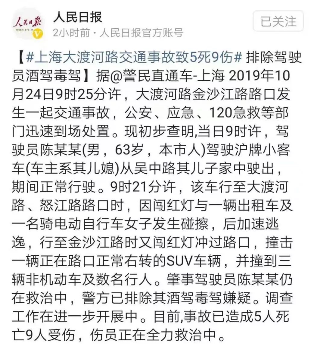 突发上海普陀交通事故致5死9伤目击者讲述惊魂一刻残酷又现实