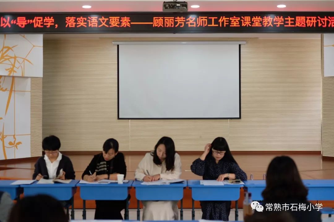石梅动态名师工作室以导促学落实语文要素