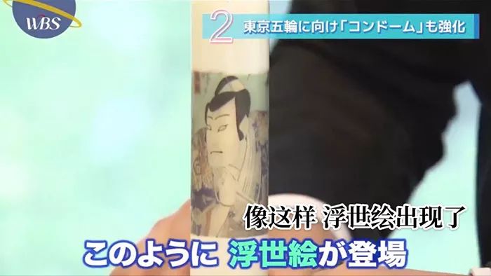好羞耻日本人设计浮世绘避孕套东京奥运会的发明太奇葩了