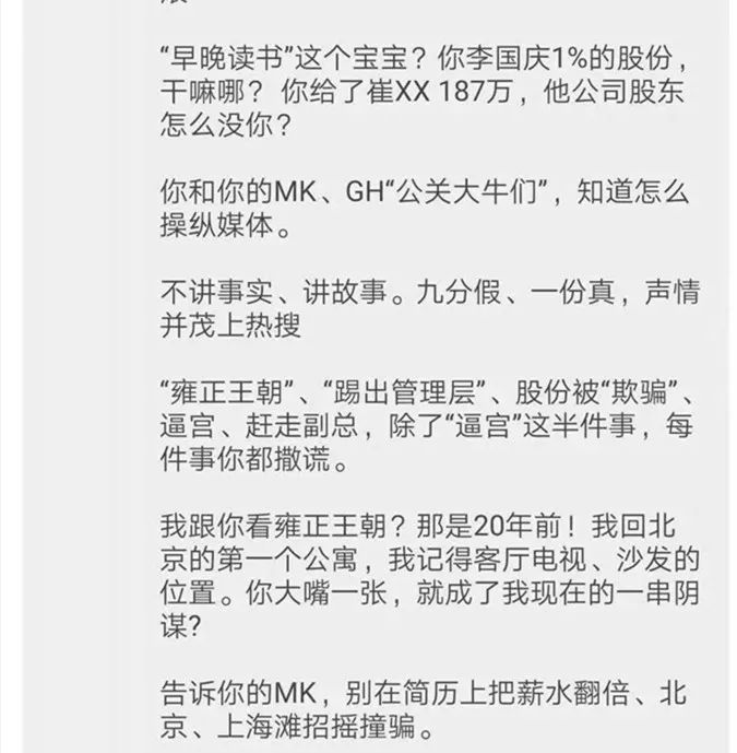 养男宠开后宫,直接点名马铭泽和林聪两人,还给男小三马铭泽在海南