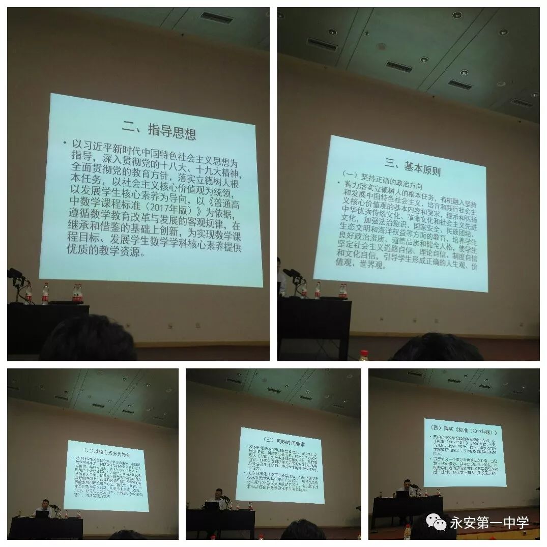 章建跃博士讲座《人教a版高中数学教材特点及使用建议,从核心素养