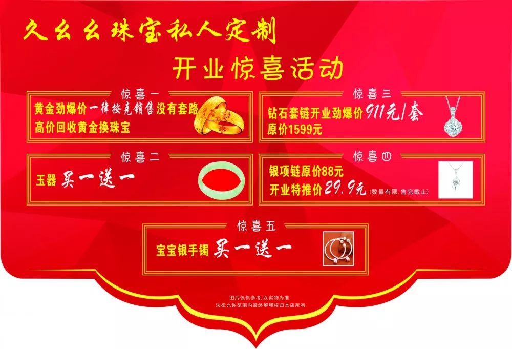 开业大吉搞事情这家珠宝店开业活动太疯狂