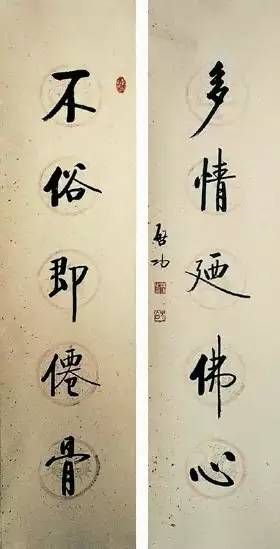 名稱:啟功《書法對聯》以下為集字集啟功書體七字春聯12幅