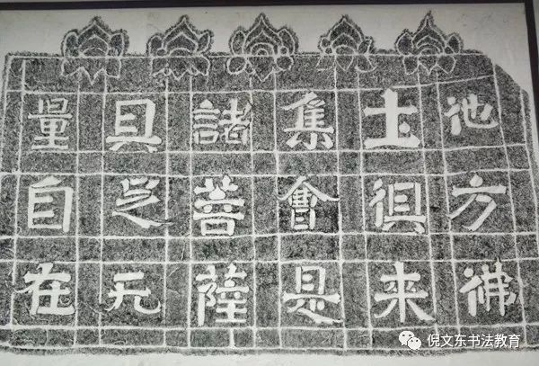 跟倪文东教授访碑游学36山东篇之九邹城四山摩崖