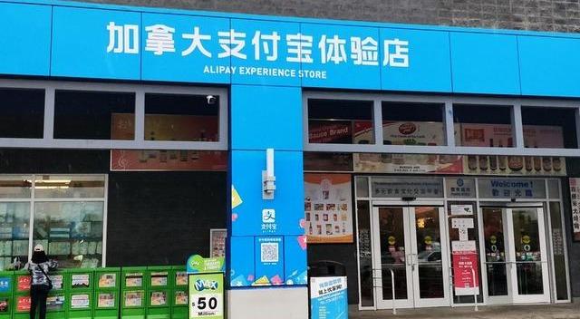 加拿大华人数量增长迅速中文已成第三语言支付宝用起来超级爽