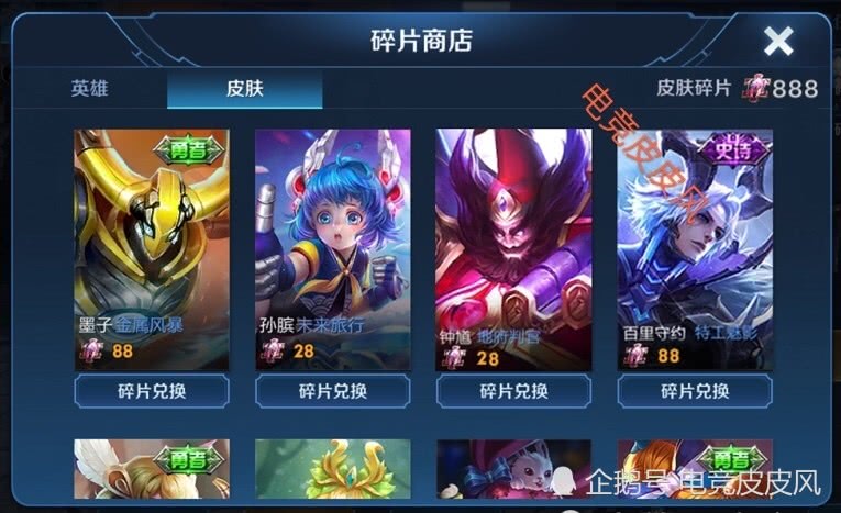26号皮肤商店更新已锁定黄金分割率首次上架88碎片给特工魅影巨赚