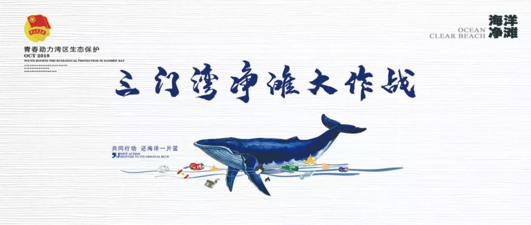 28日我们一起去守护海岸线!