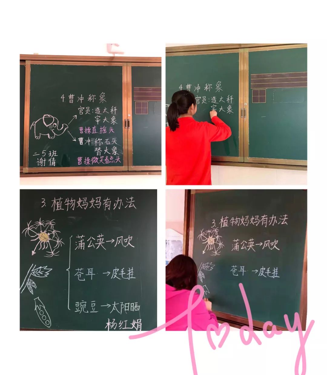 華僑實驗學校碧桂園分校語文組板書設計大賽