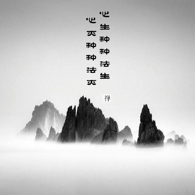 禅宗七句禅语,看透因果,自在轮回!_释义