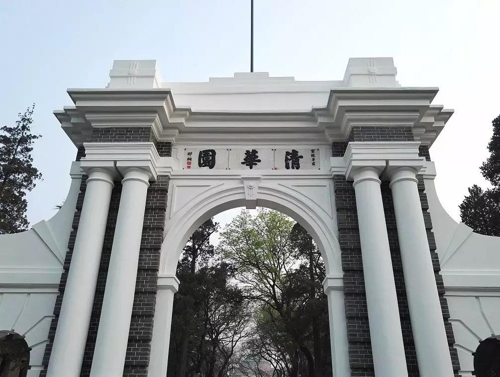 清华再现神仙打架