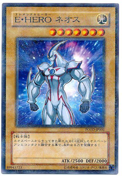 游戏王带着翅膀的英雄真诚新宇侠却继承着人渣的力量