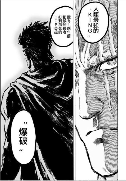 原创一拳超人埼玉和爆破相似的背影这两个人是同一条道路上的行者