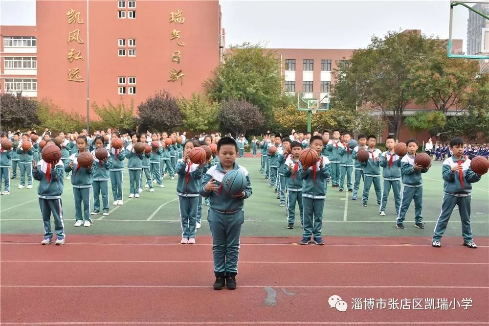 阳光凯瑞新时代文明实践站凯瑞小学举行2019年阳光体育节暨篮球操武术