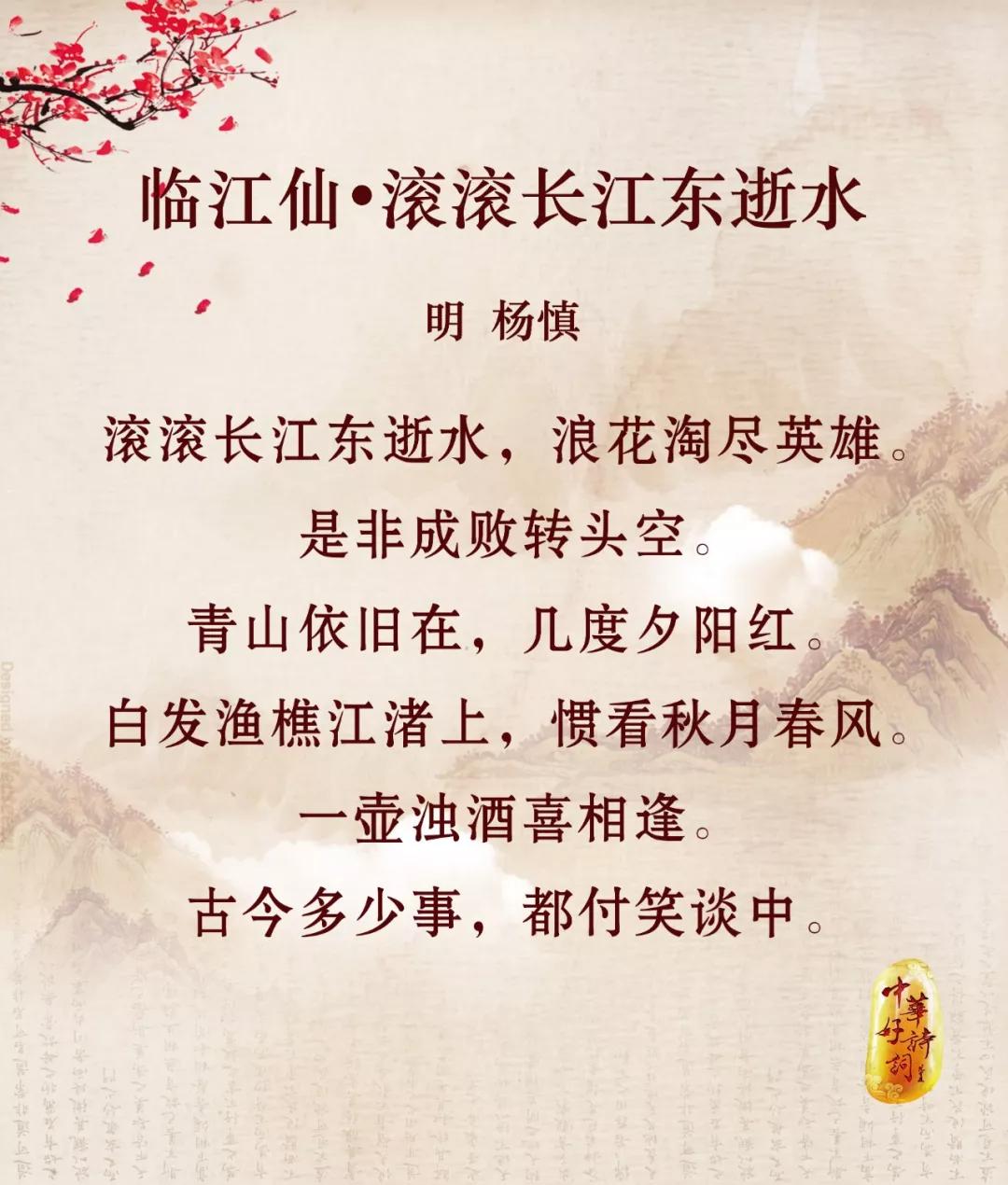 我有一壶酒,足以慰风尘丨词牌名之临江仙