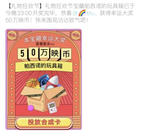 映客礼物狂欢节一亿映币正瓜分幸运锦鲤独夺50万映币