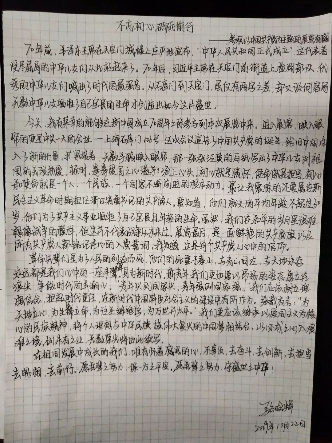 团员心得 来自搜狐网