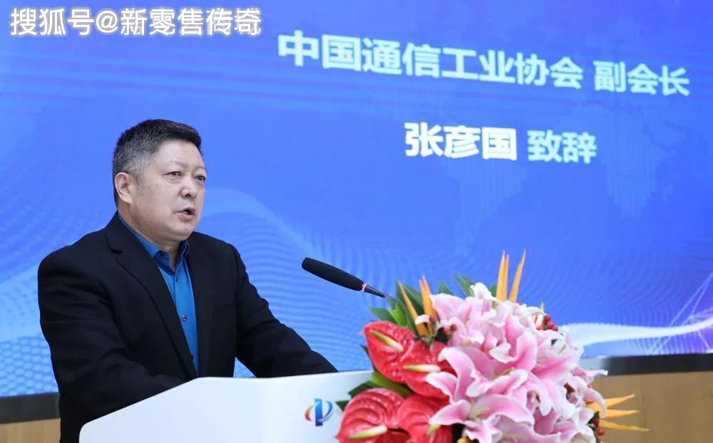 中国通信工业协会 副会长 张彦国"人工智能被视为一