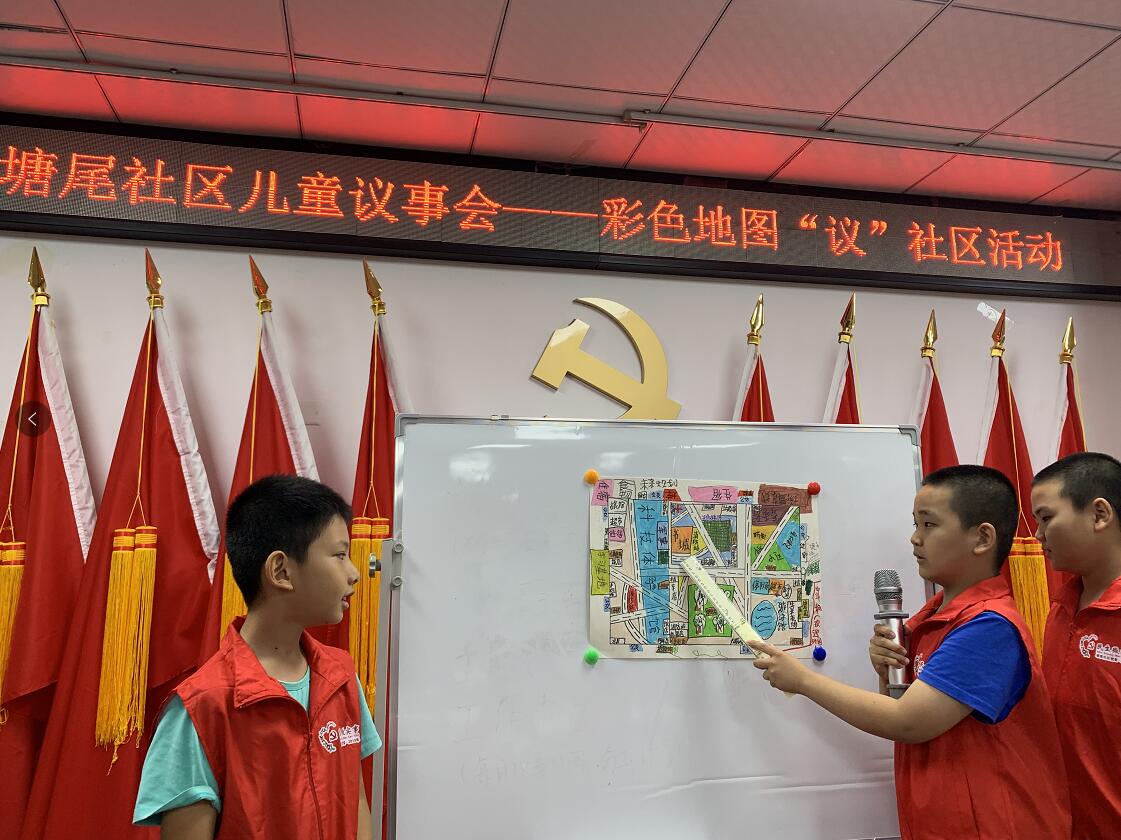 "我的地盘我做主" ——塘尾社区儿童议事会活动