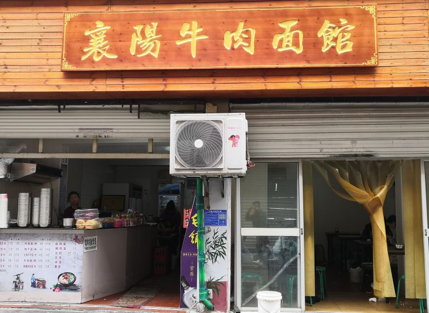 "襄马"牛肉面地图新鲜出炉!沿线68家正宗襄阳牛肉面馆,有的"藏"很深