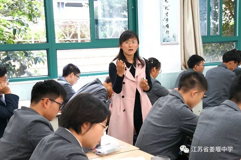 省姜堰中学举行生命课堂公开教学活动