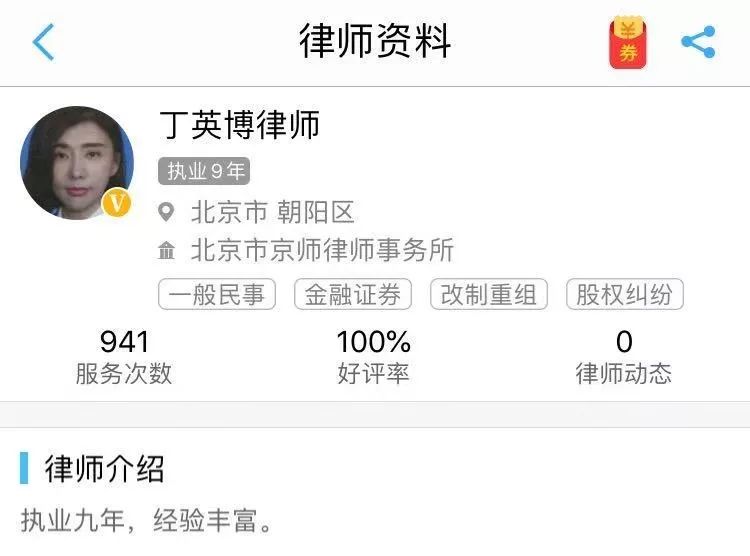 我们的律师工程尾款没着落律师帮忙成功追回200万丁英博律师