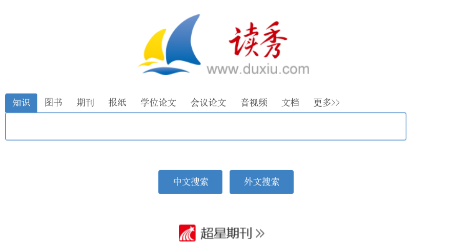 快点收藏东华大学图书馆终极攻略之资源检索