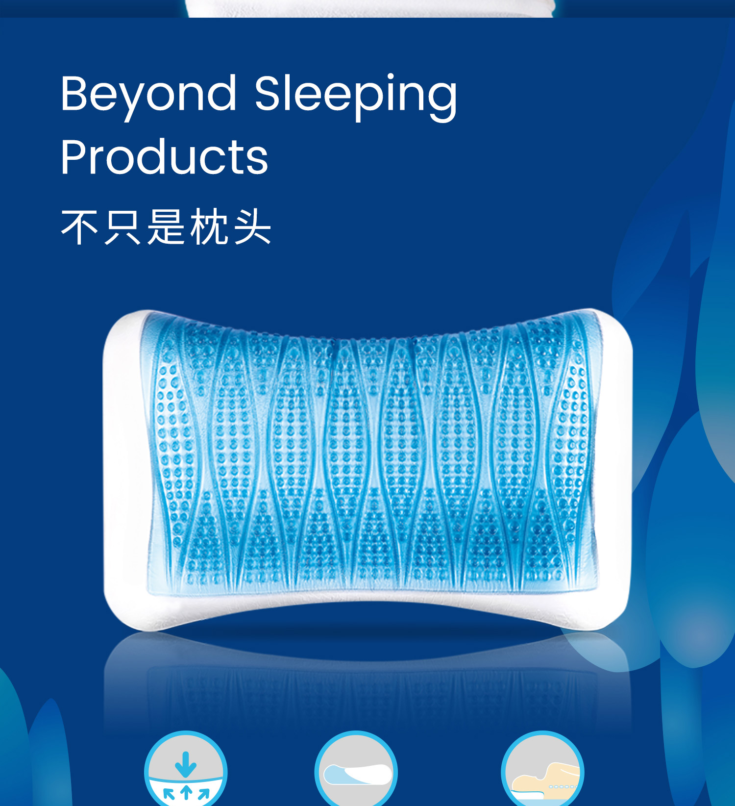 凝胶枕是什么舒达告诉你