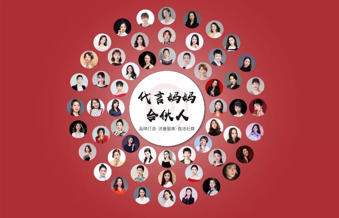 玖小时创始人张媛ip联盟流量共享为新生代妈妈赋能峰会十年系列母婴