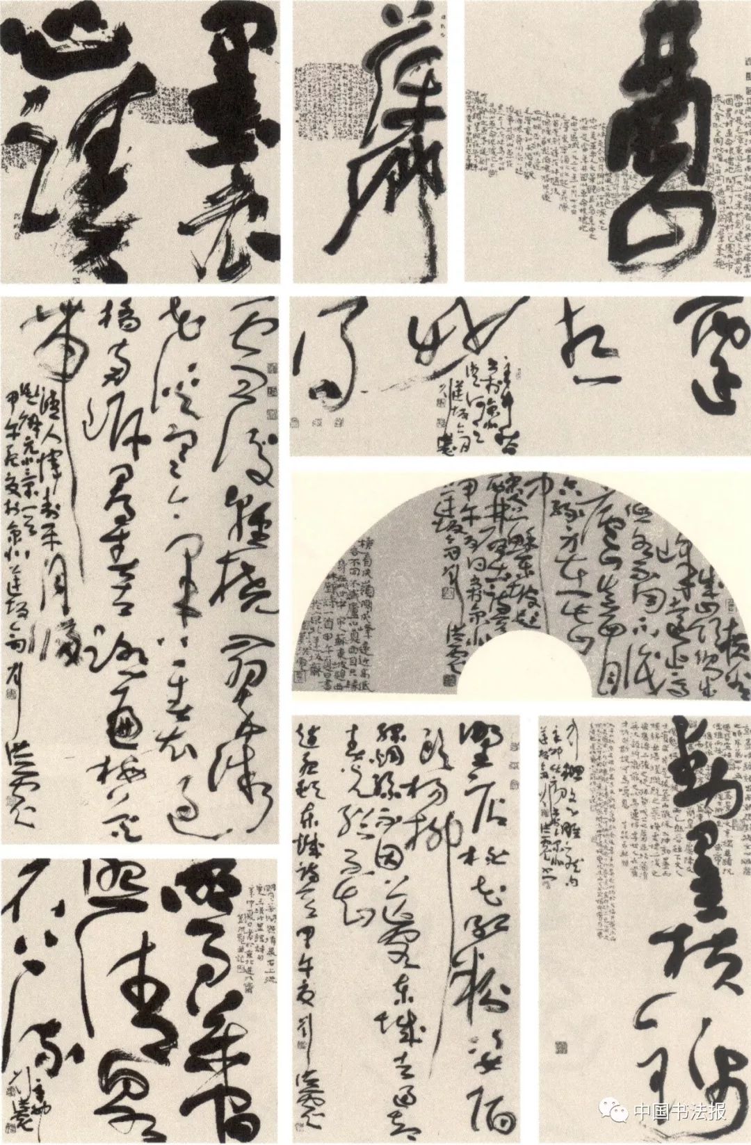 声音刘洪彪字古式新书法创作之度量衡