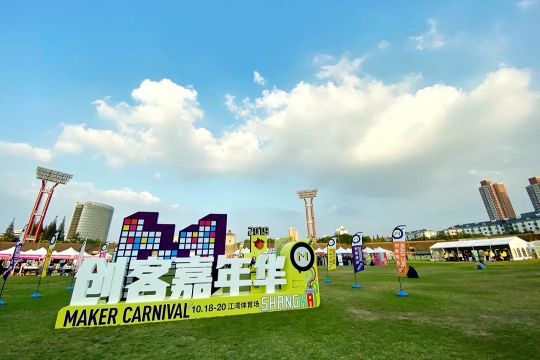 创智天地的上海创客嘉年华有点太酷了也聊聊为什么大学路会人见人爱