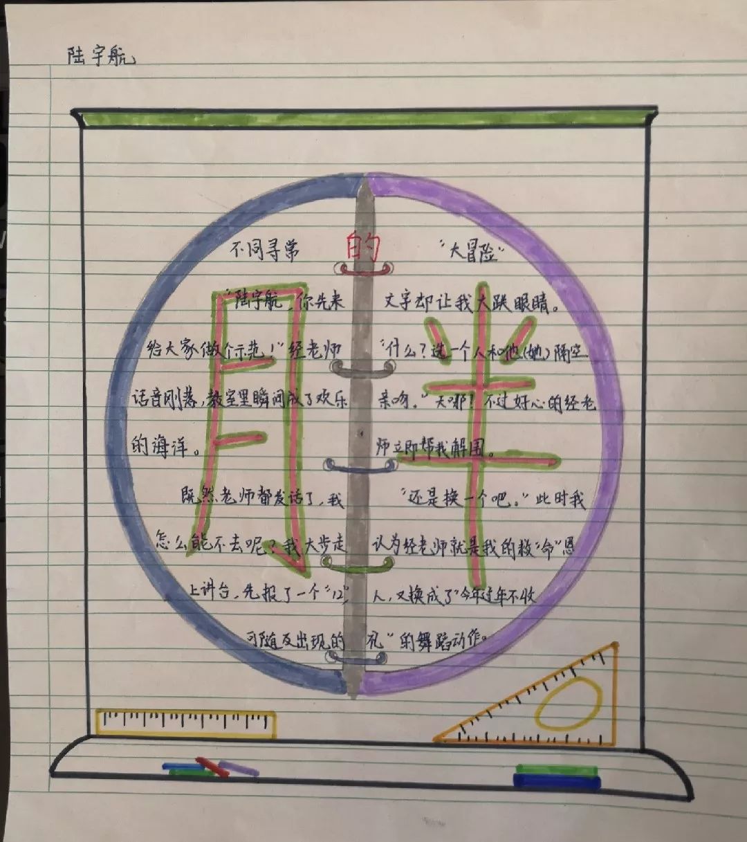 教学效率,每节语文课一定要留足时间指导写字;看看下面低年段小学生的